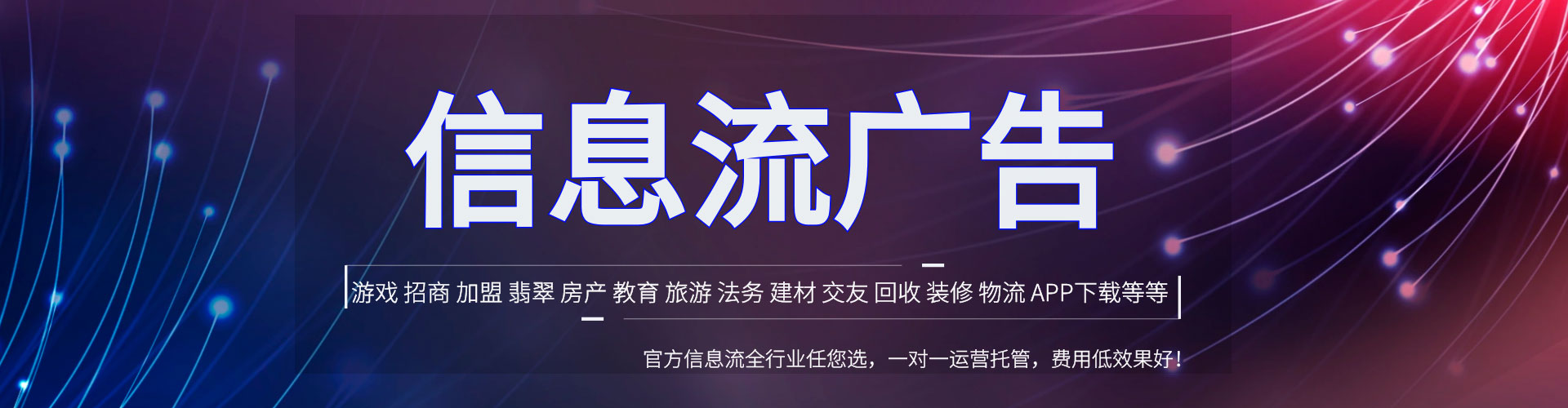 仁爱sem投放