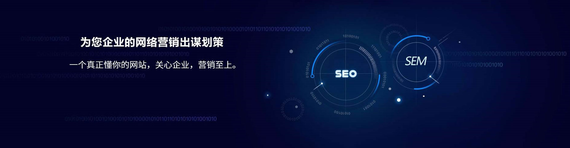 仁爱竞价推广